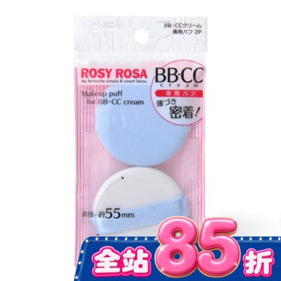 ROSYROSA - ROSY ROSA CC霜專用粉撲 2入 image