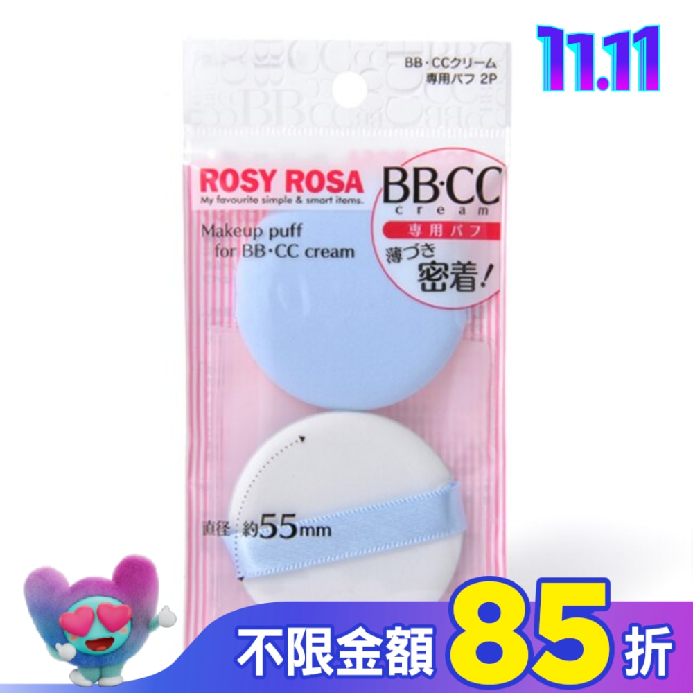 ROSY ROSA CC霜專用粉撲 2入