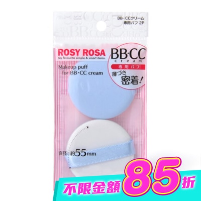 ROSYROSA - ROSY ROSA CC霜專用粉撲 2入 image