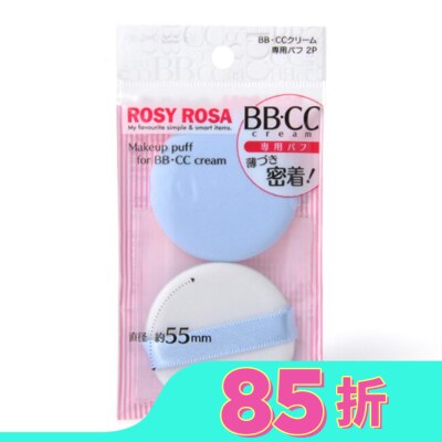 ROSYROSA ROSY ROSA CC霜專用粉撲 2入