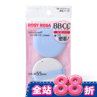 ROSYROSA - ROSY ROSA CC霜專用粉撲 2入 image