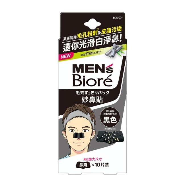 蜜妮妙鼻貼10片入(黑色)-男用