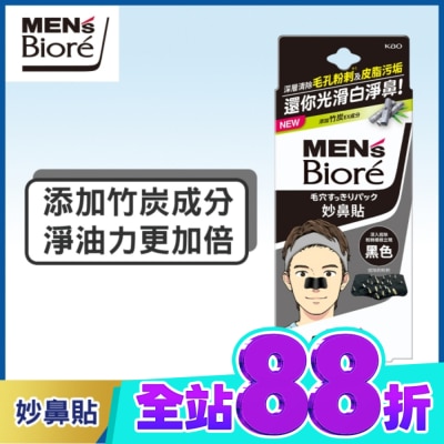 Biore 蜜妮 蜜妮 Biore妙鼻貼10片入(黑色) 男用 image