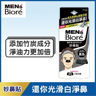 Biore 蜜妮 蜜妮 Biore妙鼻貼10片入(黑色) 男用