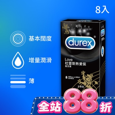 durex 杜蕾斯 - 杜蕾斯熱愛裝衛生套8片裝 王者型 image