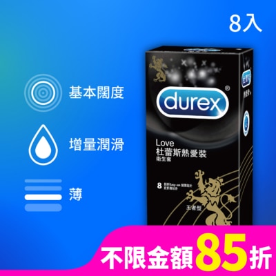 Durex 杜蕾斯 杜蕾斯熱愛裝衛生套8片裝 王者型