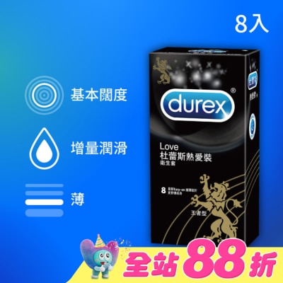 durex 杜蕾斯 - 杜蕾斯熱愛裝衛生套8片裝 王者型