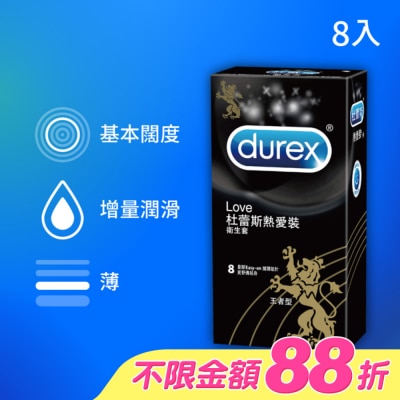 durex 杜蕾斯 - 杜蕾斯熱愛裝衛生套8片裝 王者型 image