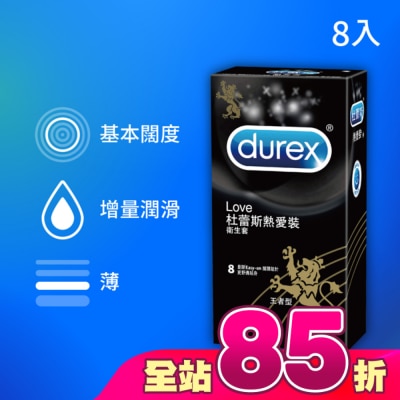 durex 杜蕾斯 - 杜蕾斯熱愛裝衛生套8片裝 王者型