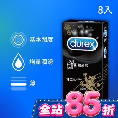 durex 杜蕾斯 - 杜蕾斯熱愛裝衛生套8片裝 王者型 image
