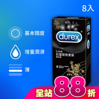 durex 杜蕾斯 - 杜蕾斯熱愛裝衛生套8片裝 王者型