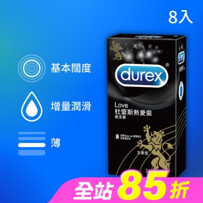 durex 杜蕾斯 - 杜蕾斯熱愛裝衛生套8片裝 王者型