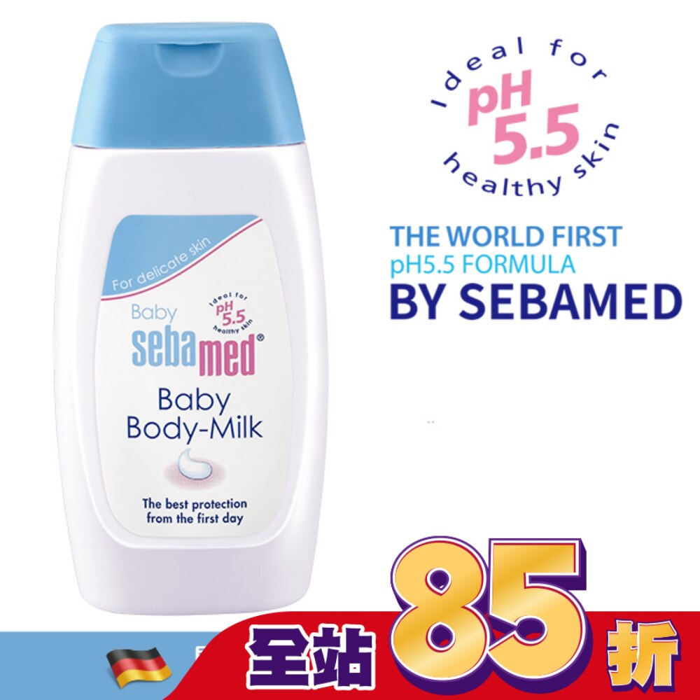 施巴嬰兒舒敏乳液200ml