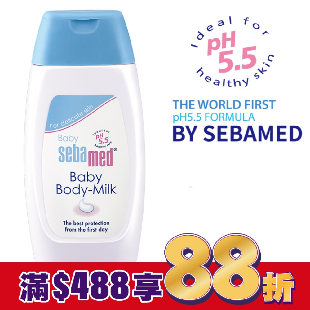 施巴嬰兒舒敏乳液200ml