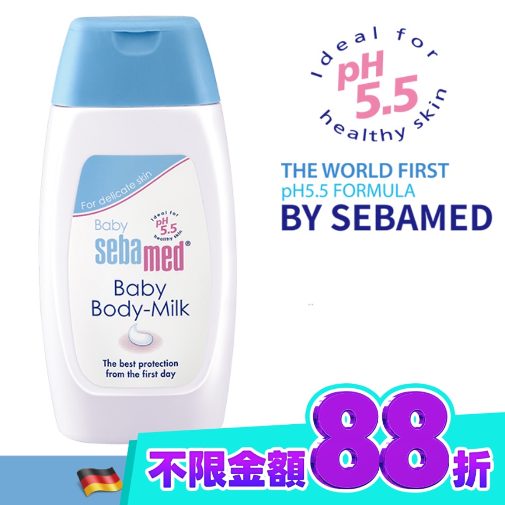 施巴嬰兒舒敏乳液200ml image
