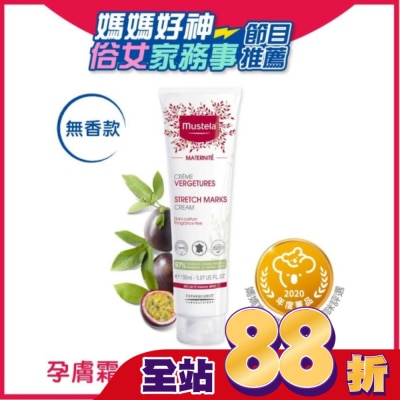 慕之恬廊 Mustela - 慕之恬廊 慕之孕 孕膚霜(無香) 150ml