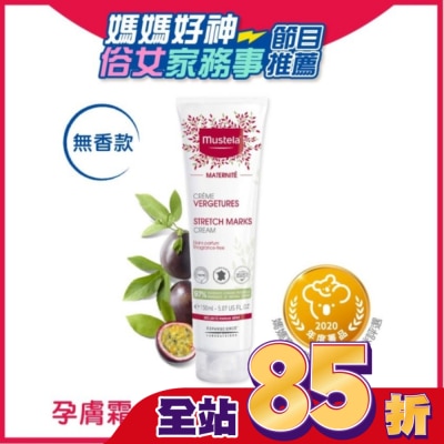 慕之恬廊 Mustela 慕之恬廊 慕之孕 孕膚霜(無香) 150ml
