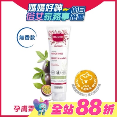 慕之恬廊 Mustela - 慕之恬廊 慕之孕 孕膚霜(無香) 150ml