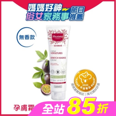 慕之恬廊 Mustela - 慕之恬廊 慕之孕 孕膚霜(無香) 150ml
