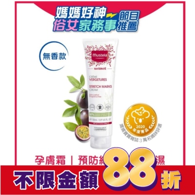 慕之恬廊 Mustela 慕之恬廊 慕之孕 孕膚霜(無香) 150ml