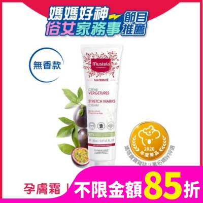 慕之恬廊 Mustela 慕之恬廊 慕之孕 孕膚霜(無香) 150ml