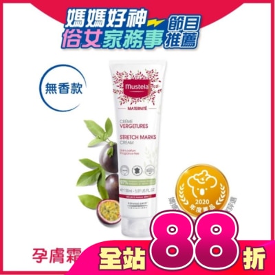 慕之恬廊 Mustela - 慕之恬廊 慕之孕 孕膚霜(無香) 150ml