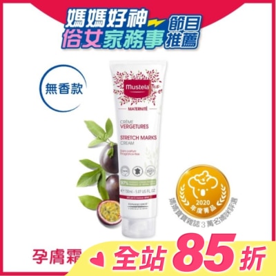 慕之恬廊 Mustela 慕之恬廊 慕之孕 孕膚霜(無香) 150ml