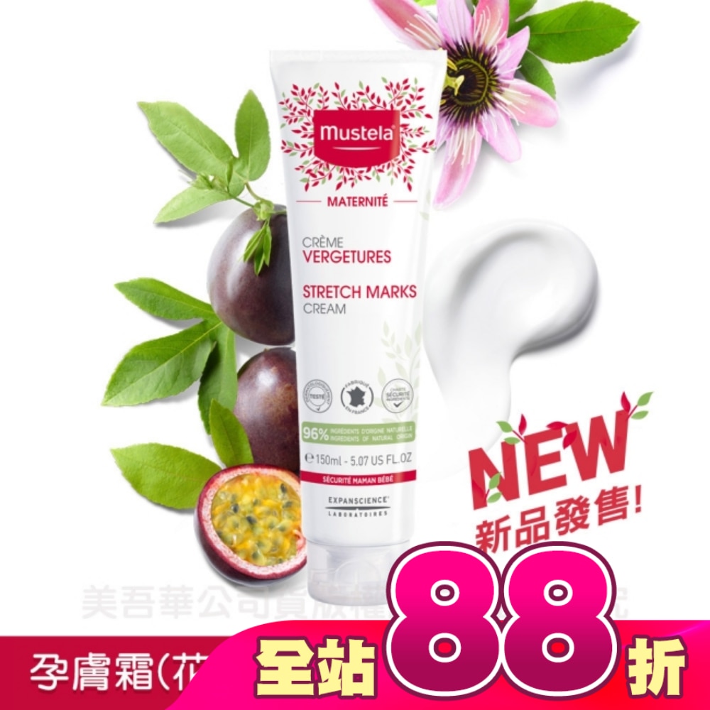 慕之恬廊 慕之孕 孕膚霜花香款 150ml