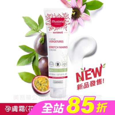 慕之恬廊 Mustela - 慕之恬廊 慕之孕 孕膚霜花香款 150ml