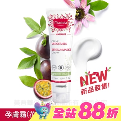 慕之恬廊 Mustela - 慕之恬廊 慕之孕 孕膚霜花香款 150ml