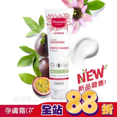 慕之恬廊 Mustela - 慕之恬廊 慕之孕 孕膚霜花香款 150ml