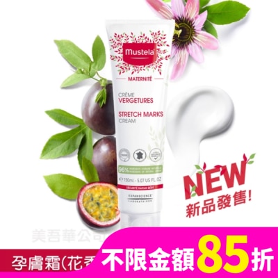 慕之恬廊 Mustela 慕之恬廊 慕之孕 孕膚霜花香款 150ml