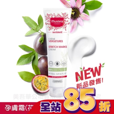 慕之恬廊 Mustela 慕之恬廊 慕之孕 孕膚霜花香款 150ml