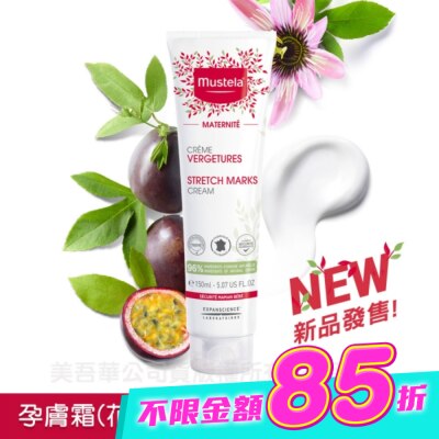 慕之恬廊 Mustela - 慕之恬廊 慕之孕 孕膚霜花香款 150ml image