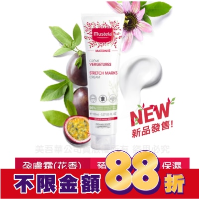 慕之恬廊 Mustela 慕之恬廊 慕之孕 孕膚霜花香款 150ml