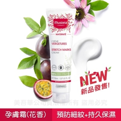 慕之恬廊 Mustela - 慕之恬廊 慕之孕 孕膚霜花香款 150ml