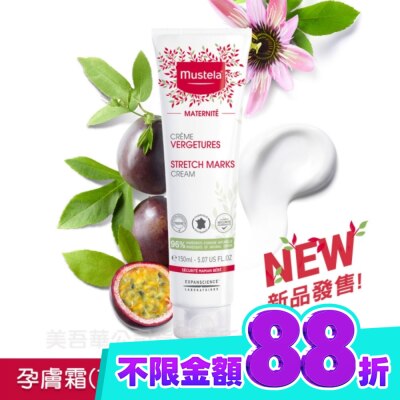 慕之恬廊 Mustela 慕之恬廊 慕之孕 孕膚霜花香款 150ml image