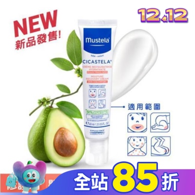 MUSTELA 慕之恬廊 舒恬良 修護霜 40ml