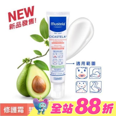 MUSTELA - 慕之恬廊 舒恬良 修護霜 40ml