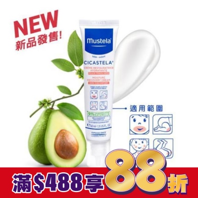MUSTELA 慕之恬廊 舒恬良 修護霜 40ml