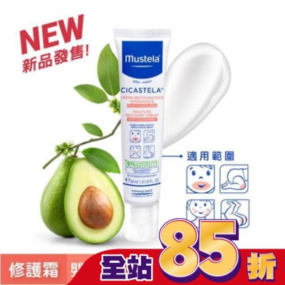 MUSTELA 慕之恬廊 舒恬良 修護霜 40ml