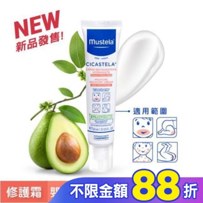 MUSTELA 慕之恬廊 舒恬良 修護霜 40ml