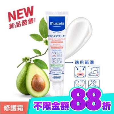MUSTELA 慕之恬廊 舒恬良 修護霜 40ml image