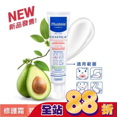 MUSTELA - 慕之恬廊 舒恬良 修護霜 40ml