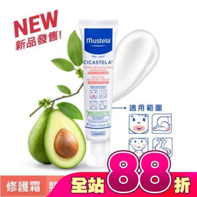 MUSTELA - 慕之恬廊 舒恬良 修護霜 40ml