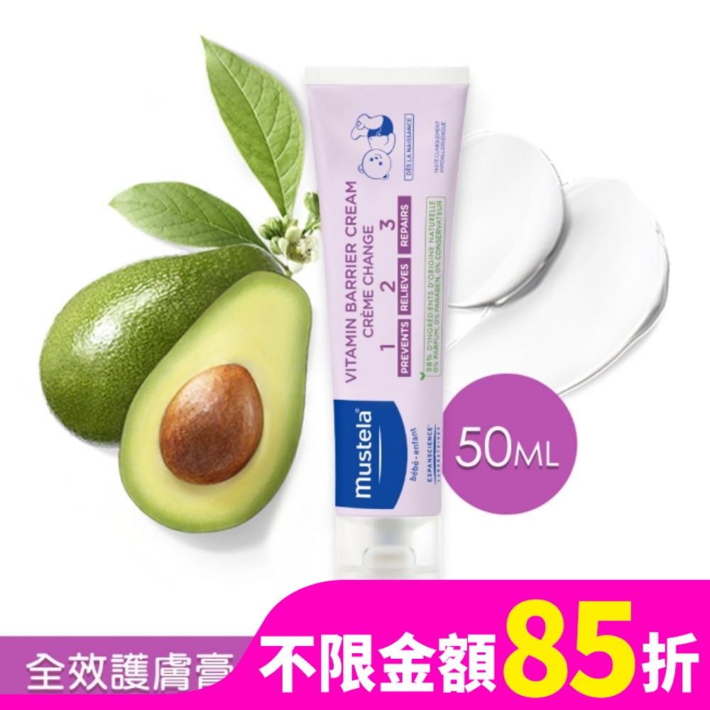 慕之恬廊 衛蓓欣 VBC全效護膚膏屁屁膏 50ml