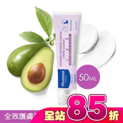 慕之恬廊 Mustela - 慕之恬廊 衛蓓欣 VBC全效護膚膏屁屁膏 50ml