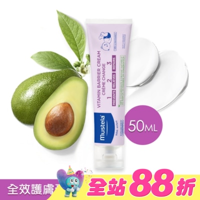 慕之恬廊 Mustela - 慕之恬廊 衛蓓欣 VBC全效護膚膏屁屁膏 50ml