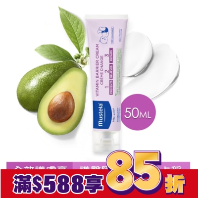 慕之恬廊 Mustela 慕之恬廊 衛蓓欣 VBC全效護膚膏屁屁膏 50ml