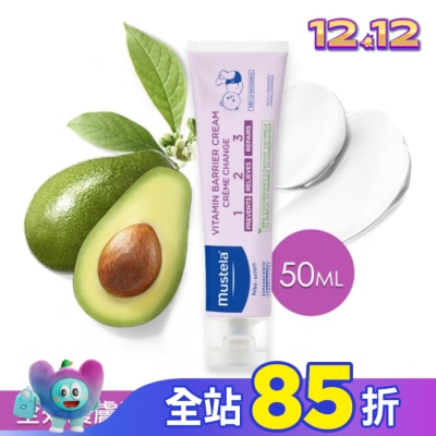 慕之恬廊 Mustela 慕之恬廊 衛蓓欣 VBC全效護膚膏屁屁膏 50ml